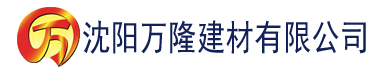 沈阳亚洲一区二区三区不卡高清建材有限公司_沈阳轻质石膏厂家抹灰_沈阳石膏自流平生产厂家_沈阳砌筑砂浆厂家